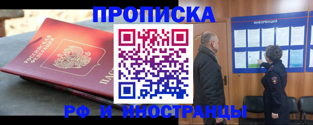 временная регистрация собственник в Пятигорске