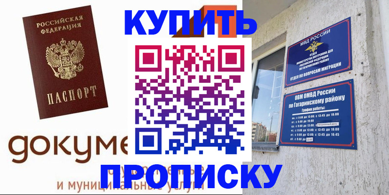 прописка иностранных граждан в Пятигорске